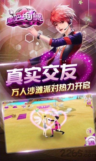 唱吧炫舞拇指玩版本手游 唱吧炫舞拇指玩版本下载