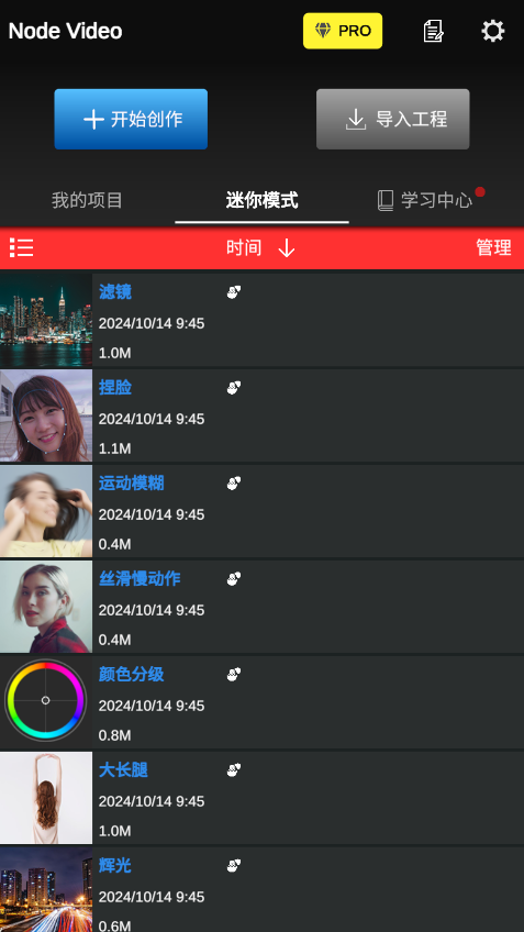 nodevideo专业版安卓下载
