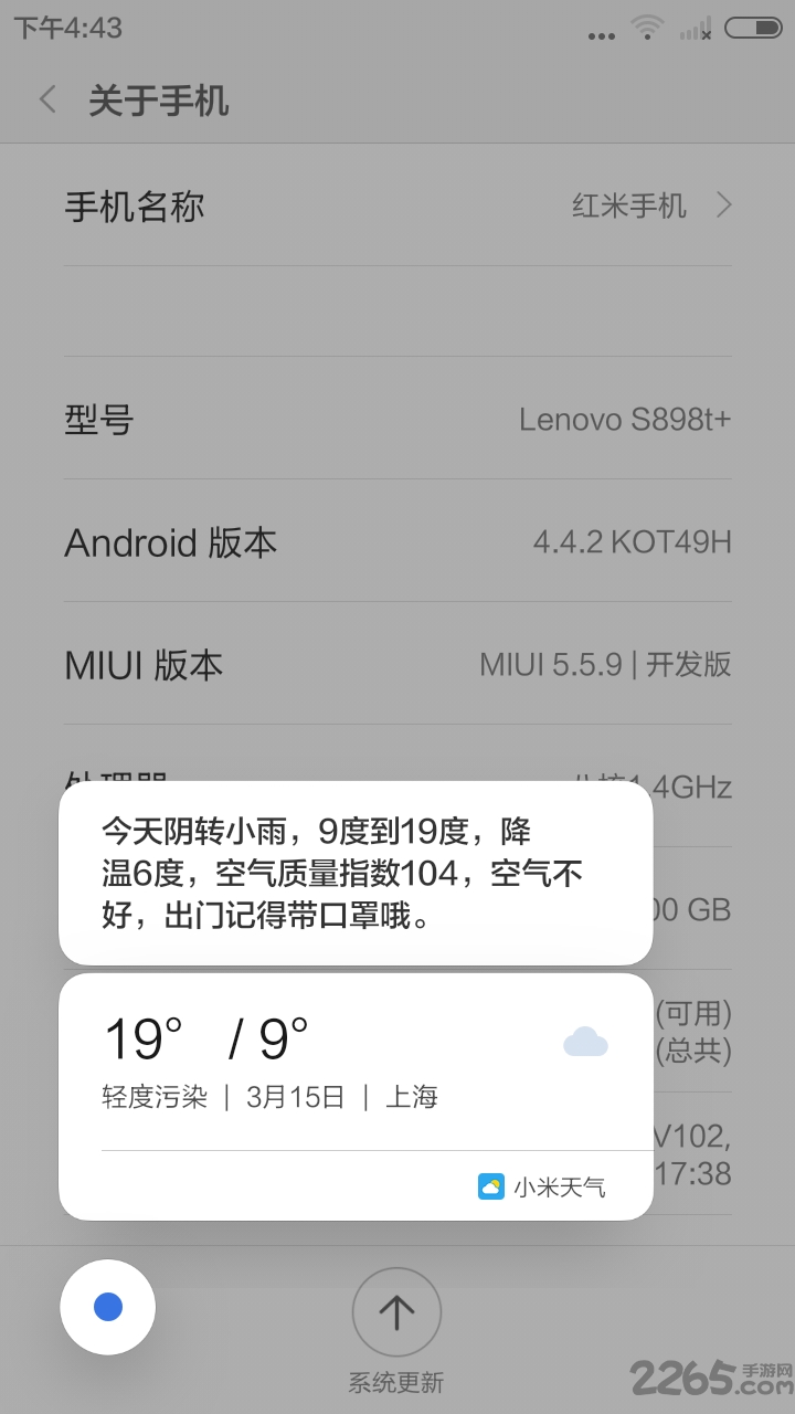 小爱同学唤醒官方客户端
