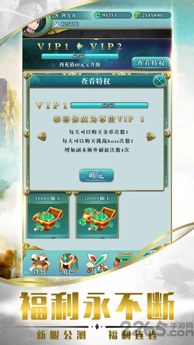 剑行九霄手机版