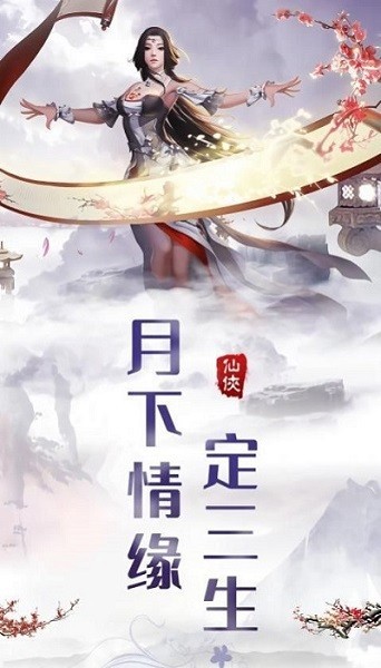 云梦幻境游戏