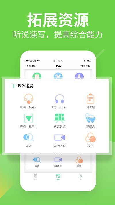 习习向上app