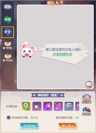 九州谕常驻PVE玩法教程 九州谕常驻PVE玩法攻略