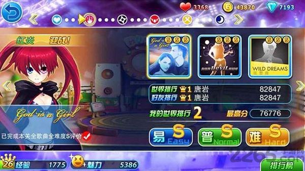 陌陌劲舞团2情侣版 陌陌劲舞团2游戏下载