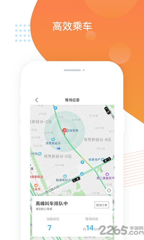 鑫钜专车 鑫钜专车下载