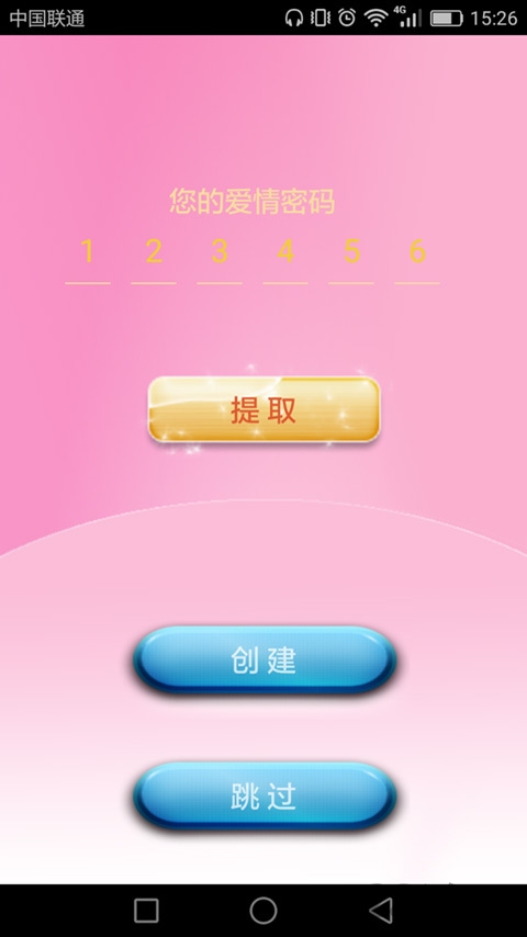 表白说爱你软件apk 表白说爱你最新版apk软件下载