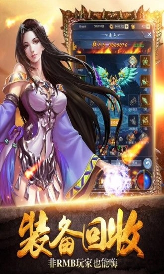 加成传奇正式版