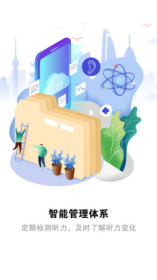 听力测试软件