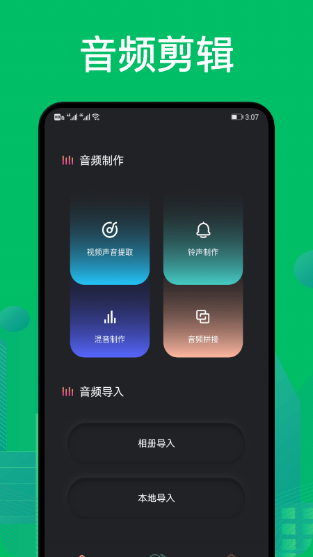 GoldWave音频剪辑下载
