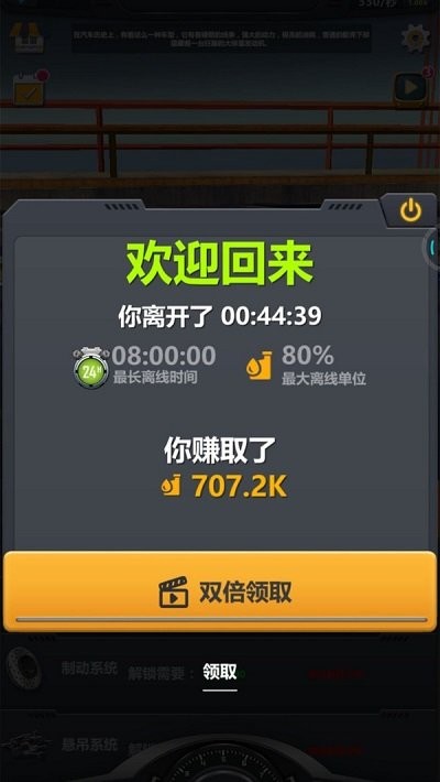 卡车工厂手机版