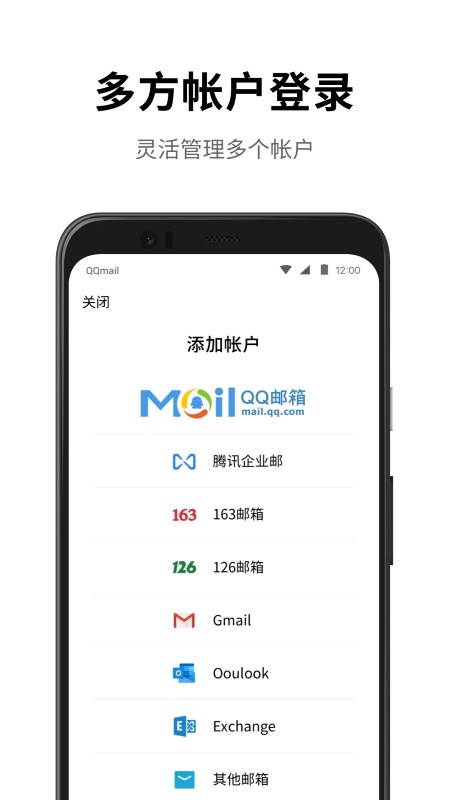qq邮箱鸿蒙版