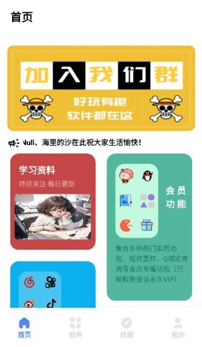 小展软件库官方版