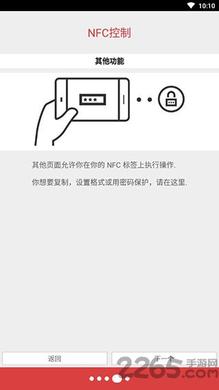 NFC Tools Pro安卓下载