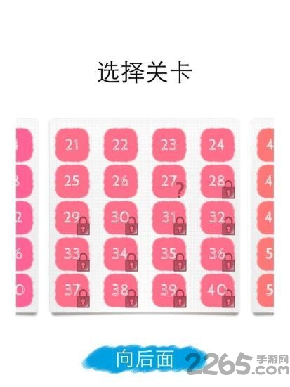 一笔画手机版