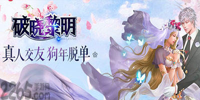 破晓黎明