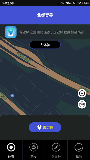 联星北斗智寻app