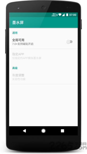 手机水墨屏