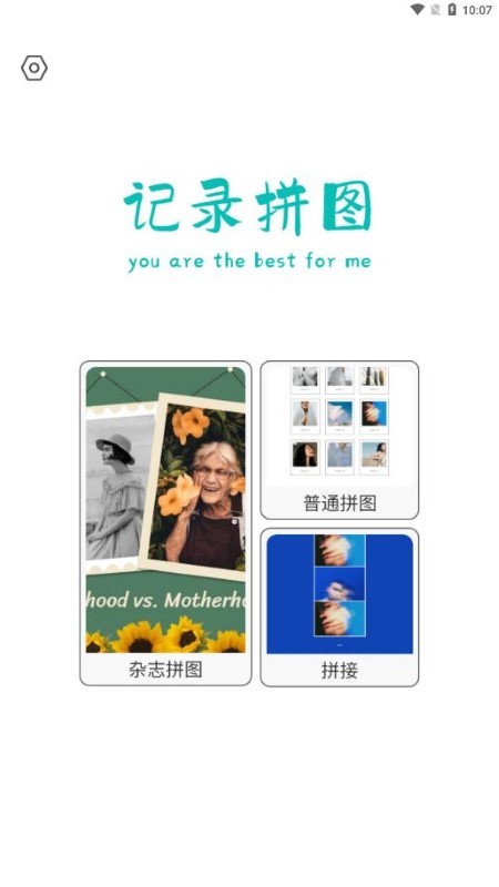 简单拼图app(图片编辑)