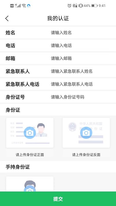 怡佳团骑手版