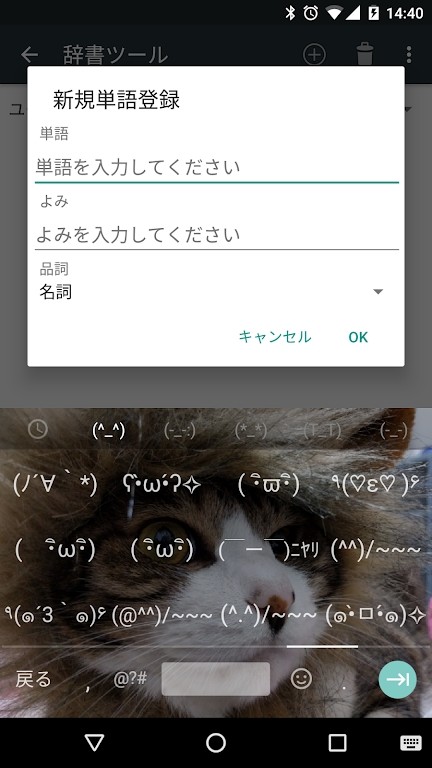 google日语输入法官方版