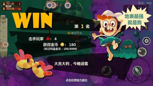 熊孩子大作战手机版