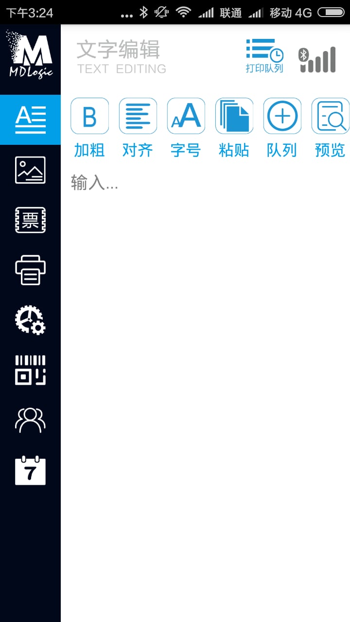 美达罗捷打印机app
