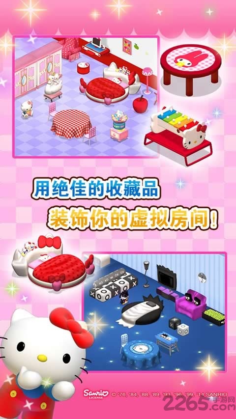 凯蒂猫宝石城中文版