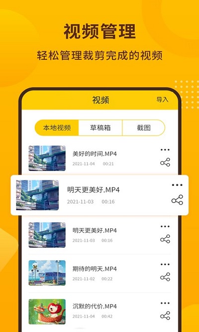 手机录屏宝客户端