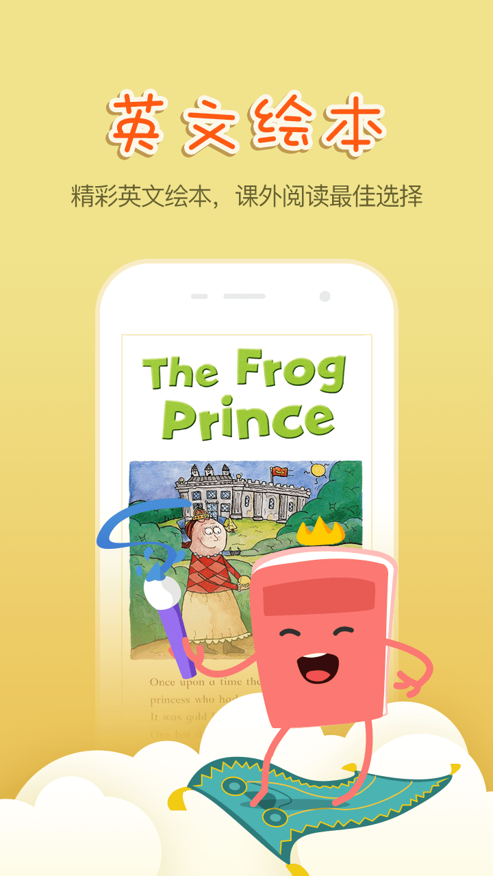 小学英语100分沪教版