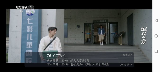 银河直播tv最新版