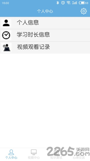 驾驶人学习教育app 驾驶人学习教育软件下载