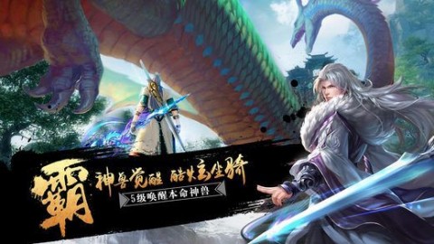 紫青双剑仙灵手游