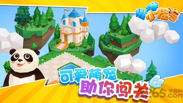 推推小怪兽无限金币版