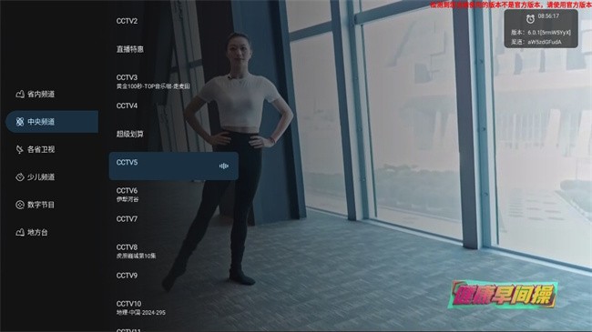 即刻电视tv版直播app