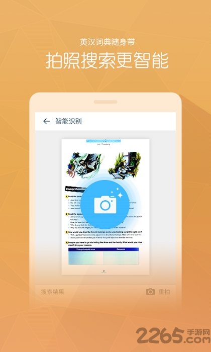 英语100分手机版