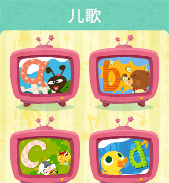 星娃娃自然拼读app