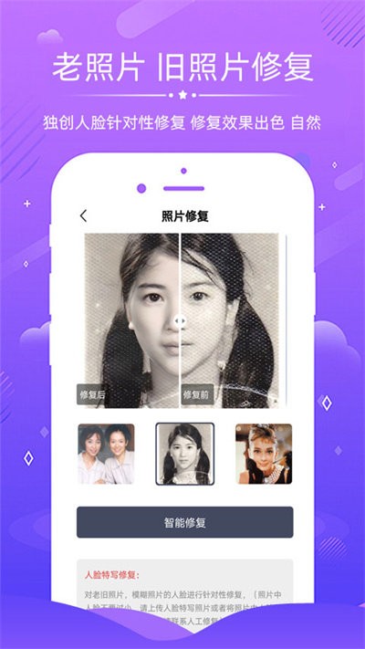 旧照片修复上色app