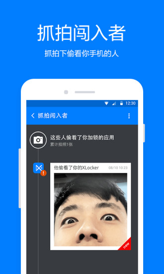 隐私保镖手机版