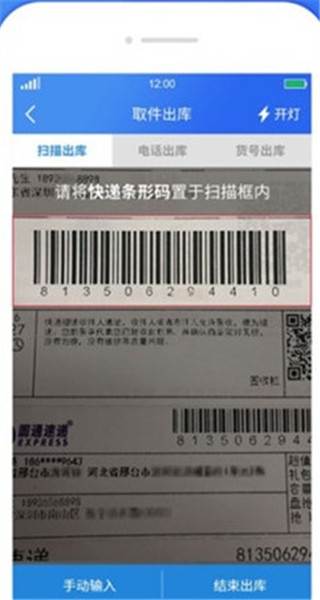 溪鸟app怎么查询快递 溪鸟app查询快递教程