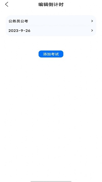 云班课教学助手软件