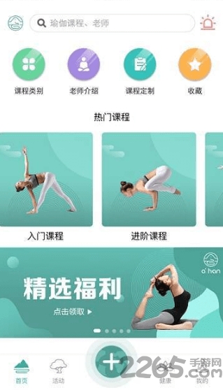 阿含 阿含下载