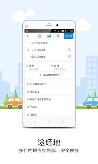 悠悠导航手机版下载