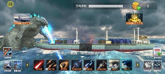 海洋沉船模拟器手机版