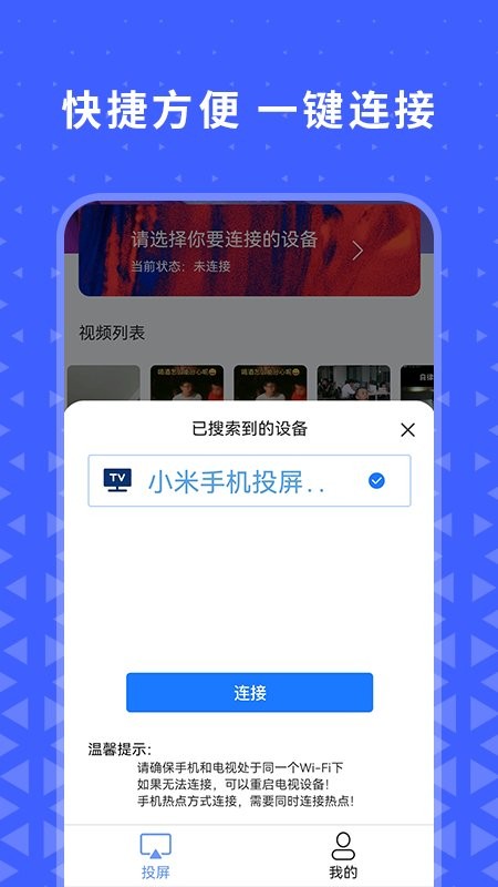 韩剧热播投屏软件