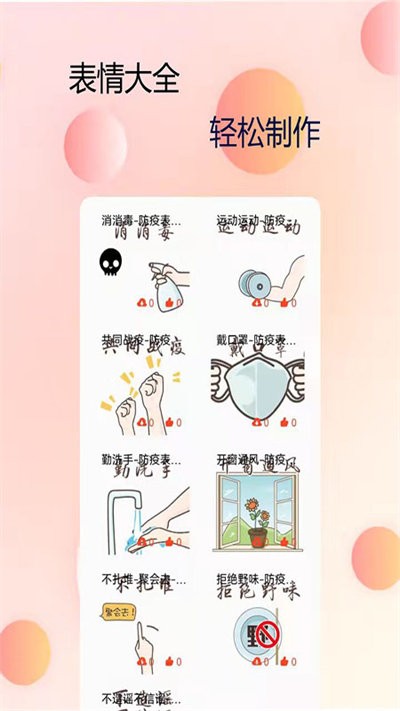 p图字体管家手机版