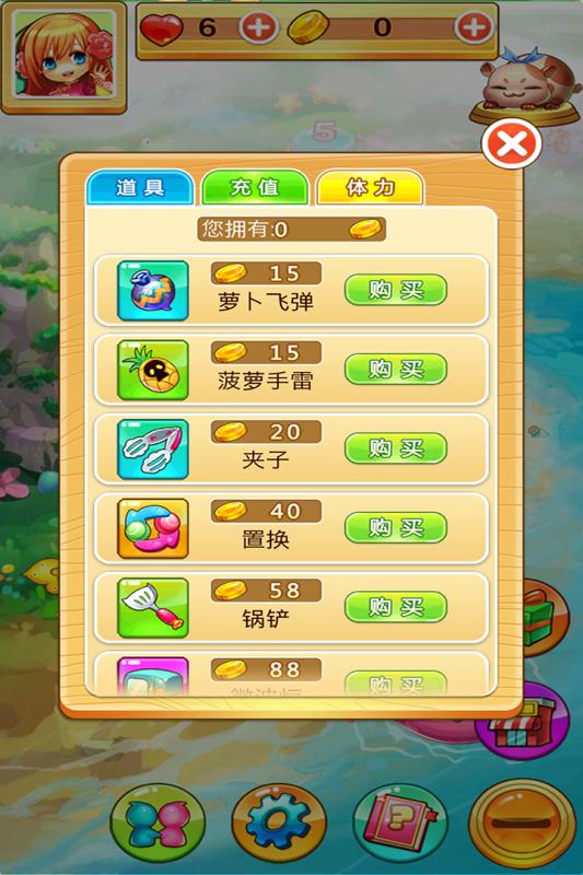 吃货萌消最新版