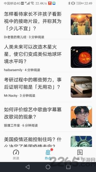 袋鼠测速app下载