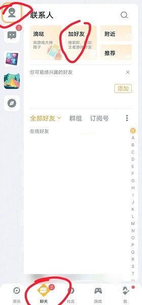 王者营地怎么qq和微信一起玩 王者营地怎么qq和微信一起玩匹配