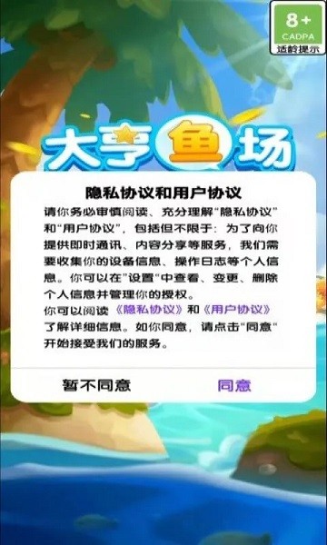大亨鱼场游戏
