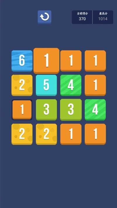 2048数字王游戏